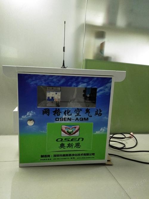 安徽重点排污单位微型空气自动监测系统